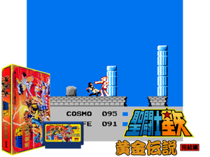 Saint Seiya - Ougon Densetsu Kanketsu Hen (Prototype) Cover
